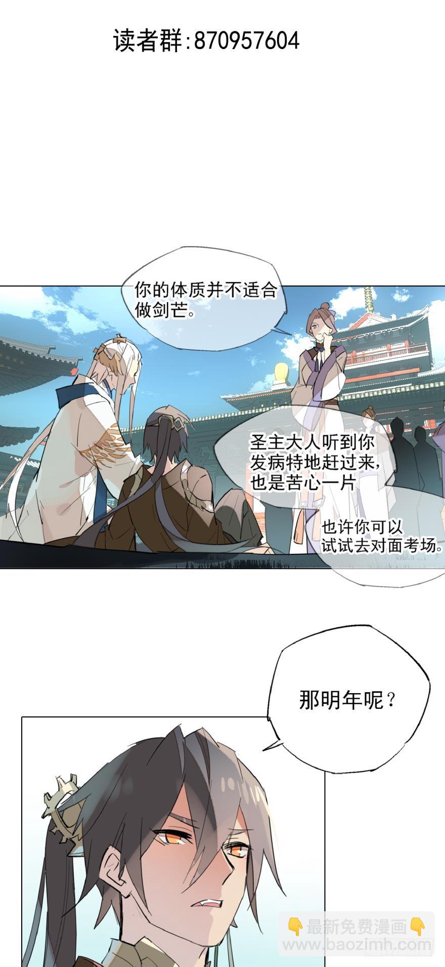 《师父又在撩我（燎刃）》7ss级了不起啊 第2页