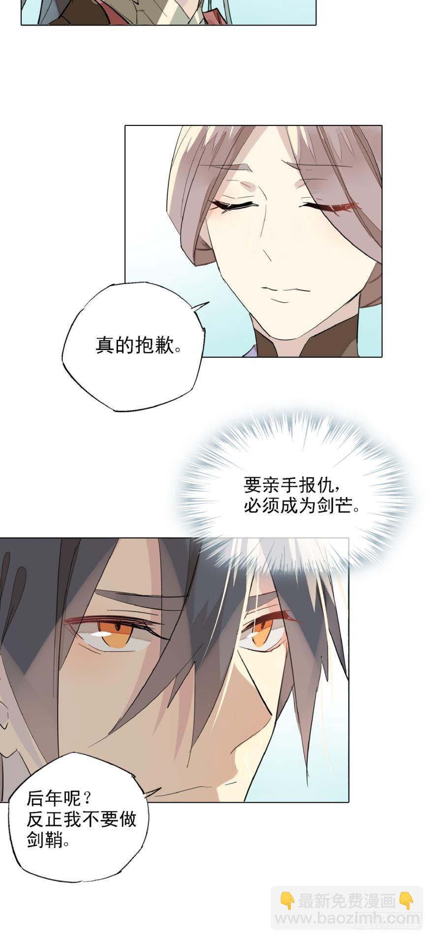 《师父又在撩我（燎刃）》7ss级了不起啊 第3页