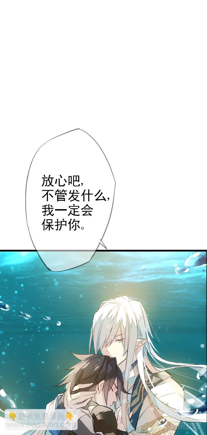 《师父又在撩我（燎刃）》11溺水 第11页