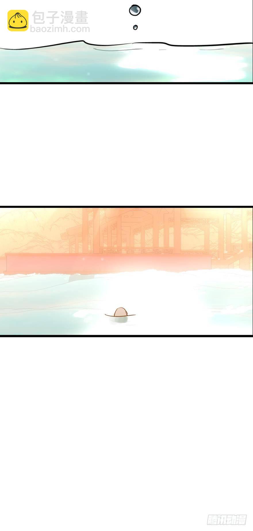 《师父又在撩我（燎刃）》11溺水 第13页
