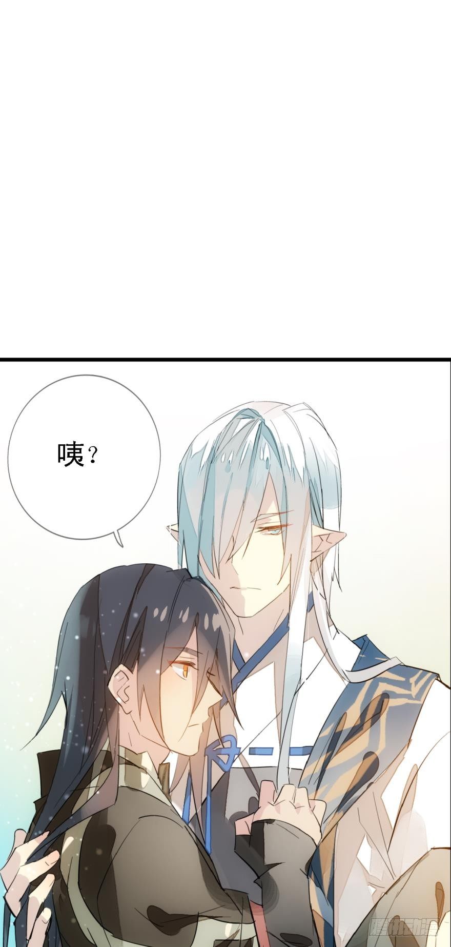 《师父又在撩我（燎刃）》11溺水 第16页