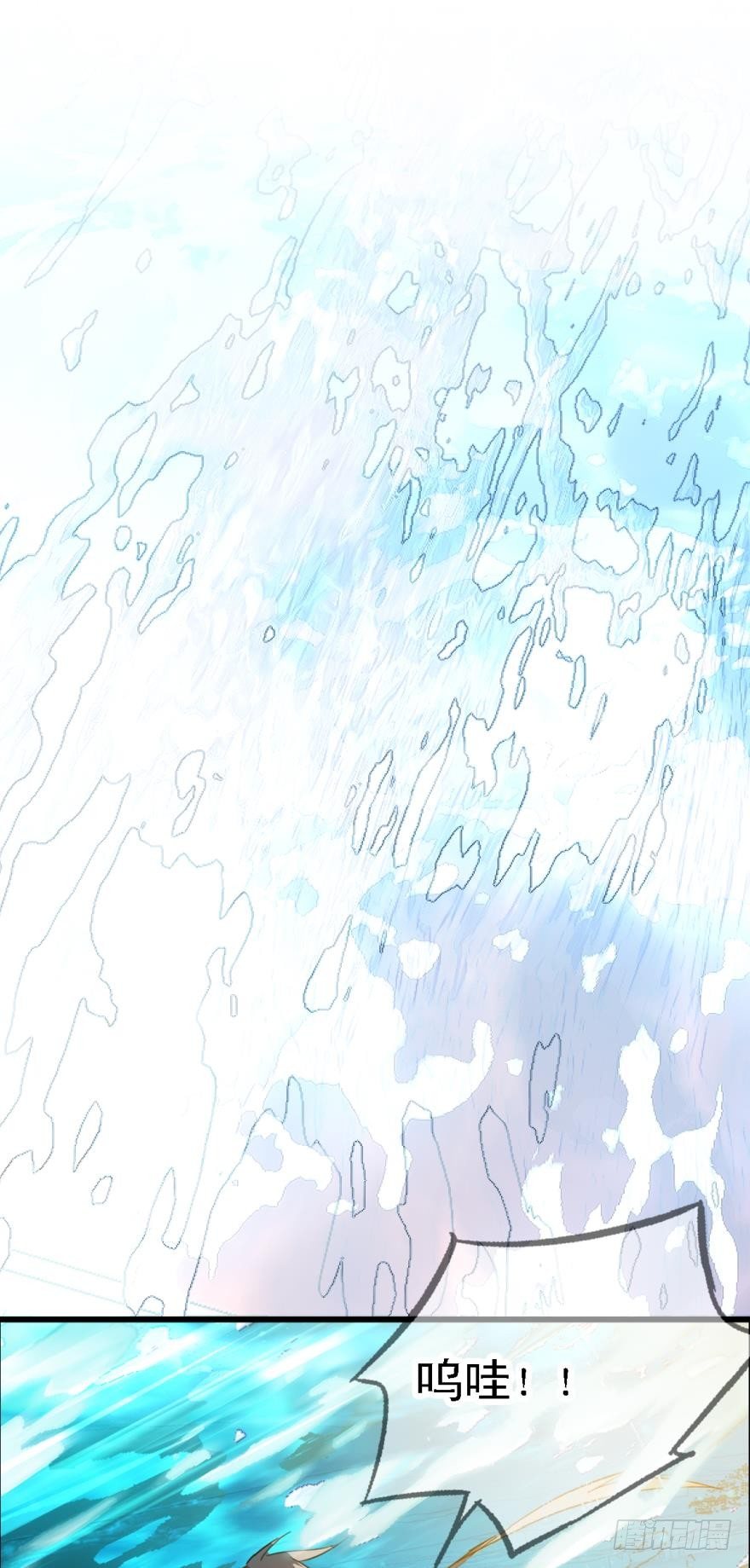 《师父又在撩我（燎刃）》11溺水 第1页