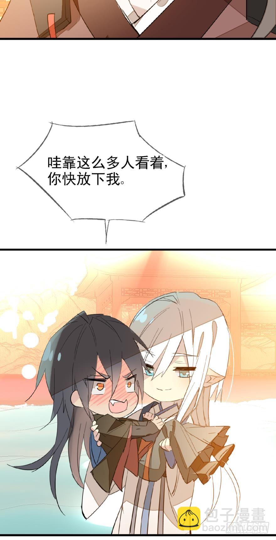 《师父又在撩我（燎刃）》11溺水 第20页