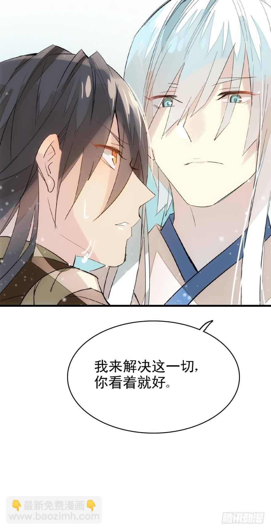 《师父又在撩我（燎刃）》11溺水 第22页