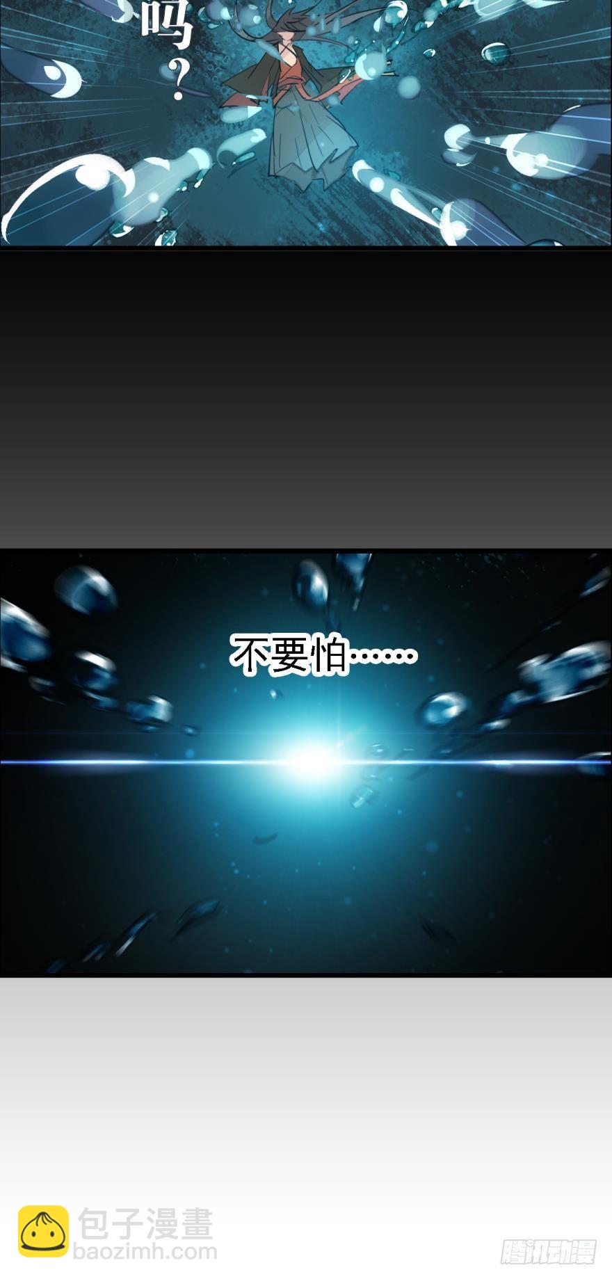 《师父又在撩我（燎刃）》11溺水 第4页