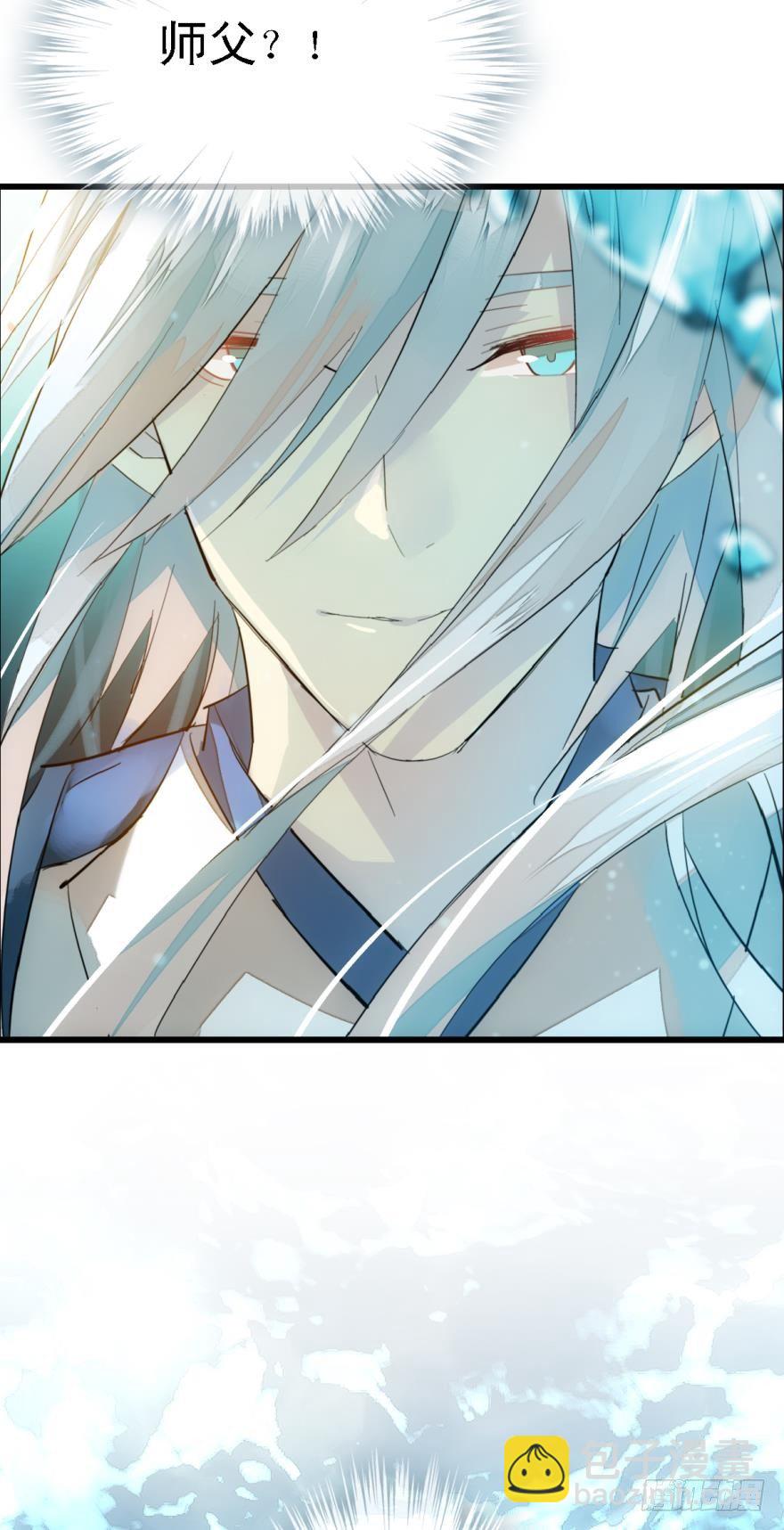 《师父又在撩我（燎刃）》11溺水 第6页