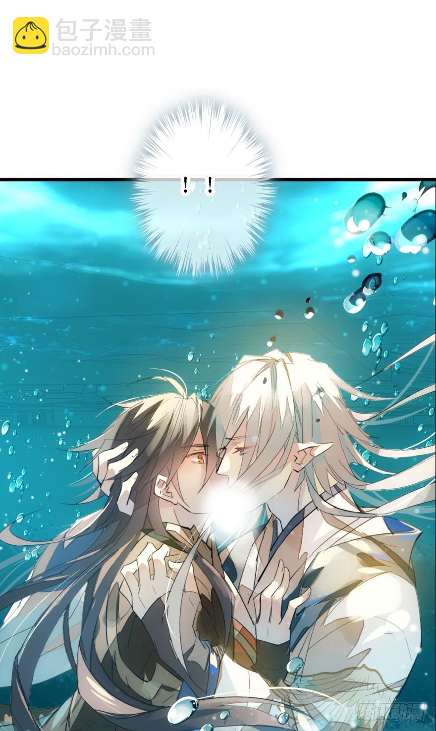 《师父又在撩我（燎刃）》11溺水 第8页