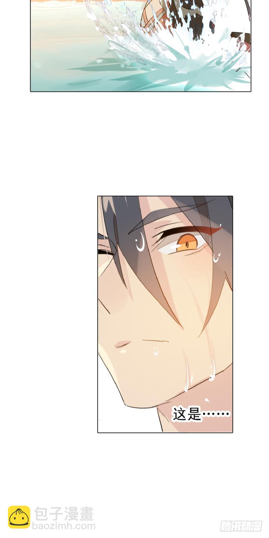 《师父又在撩我（燎刃）》9剑鞘是剑芒的命 第13页