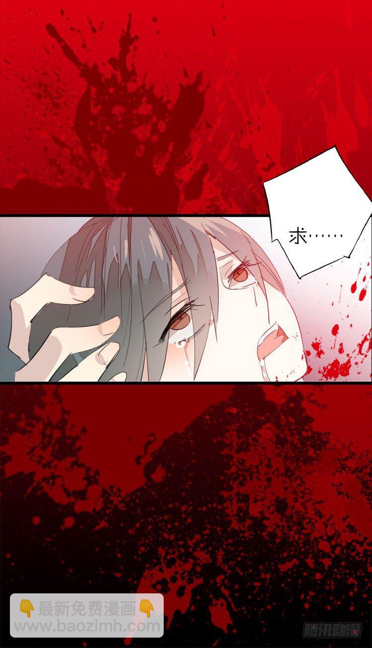 《师父又在撩我（燎刃）》10找到你了 第13页