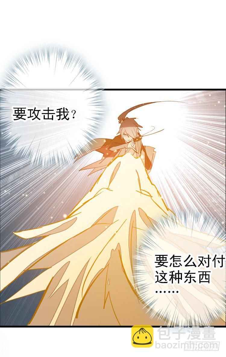《师父又在撩我（燎刃）》10找到你了 第16页