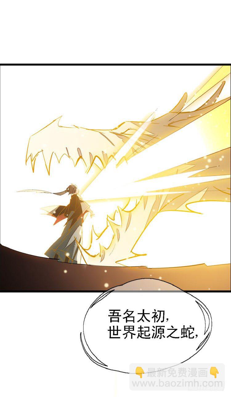 《师父又在撩我（燎刃）》10找到你了 第18页