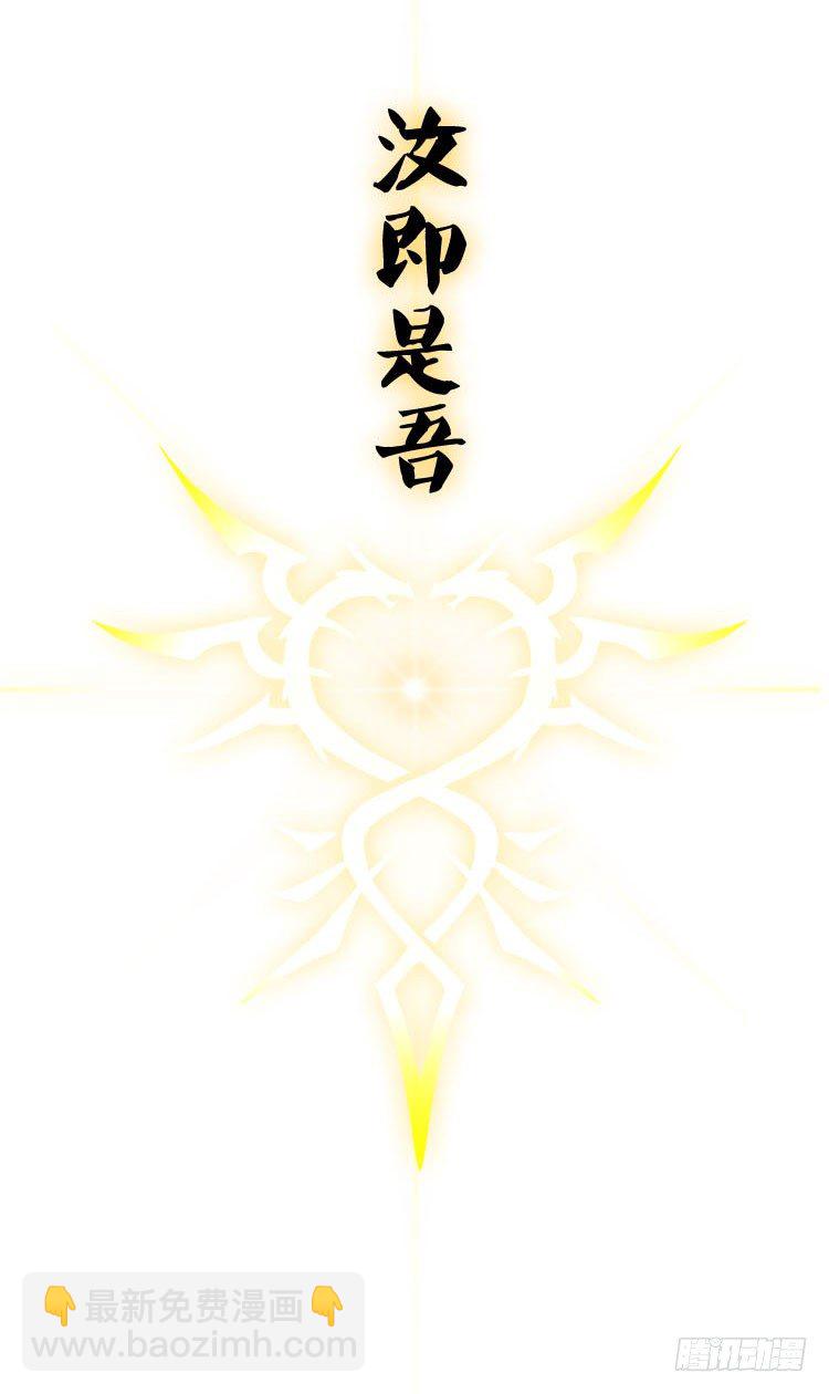 《师父又在撩我（燎刃）》10找到你了 第19页