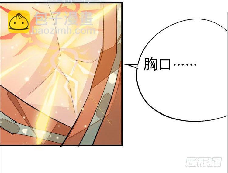 《师父又在撩我（燎刃）》10找到你了 第21页
