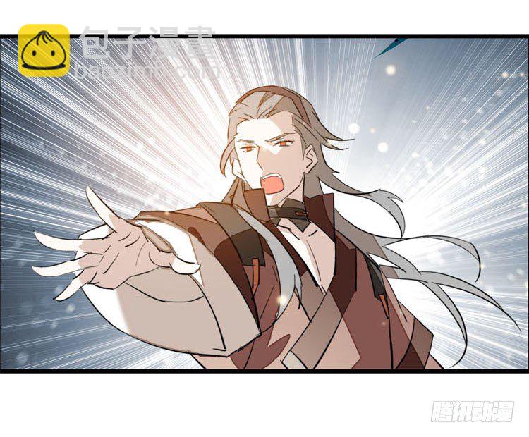 《师父又在撩我（燎刃）》10找到你了 第24页