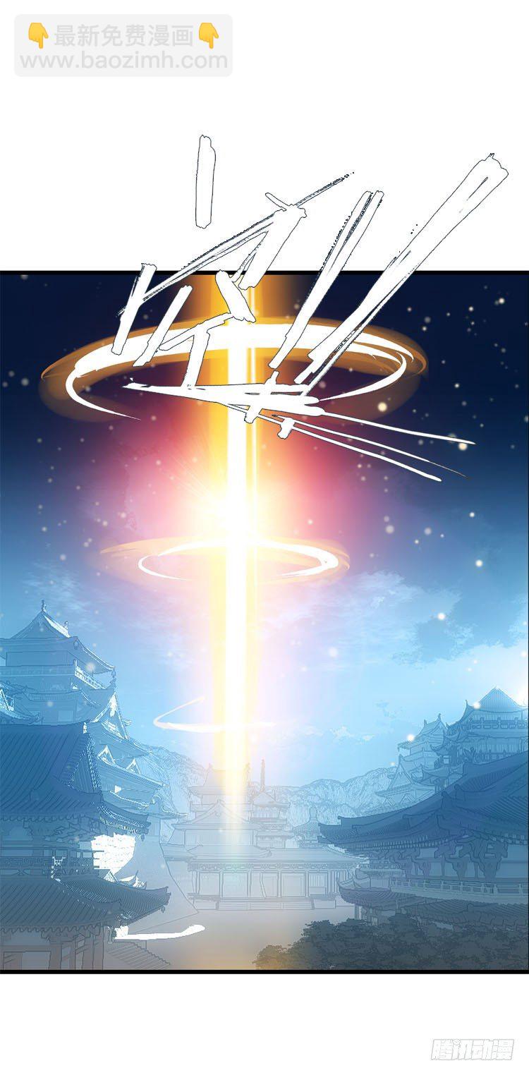 《师父又在撩我（燎刃）》10找到你了 第4页