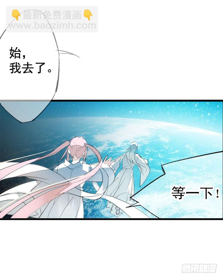 《师父又在撩我（燎刃）》10找到你了 第8页