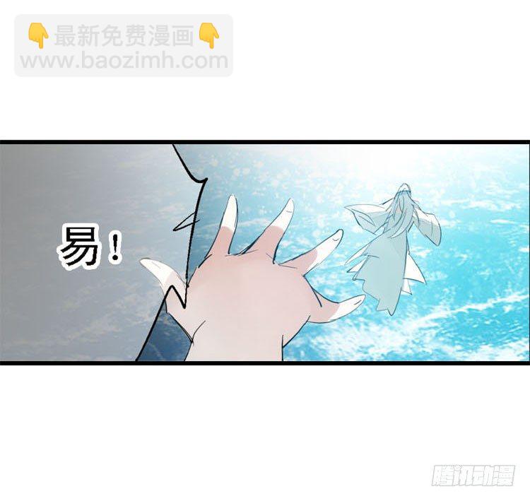 《师父又在撩我（燎刃）》10找到你了 第9页