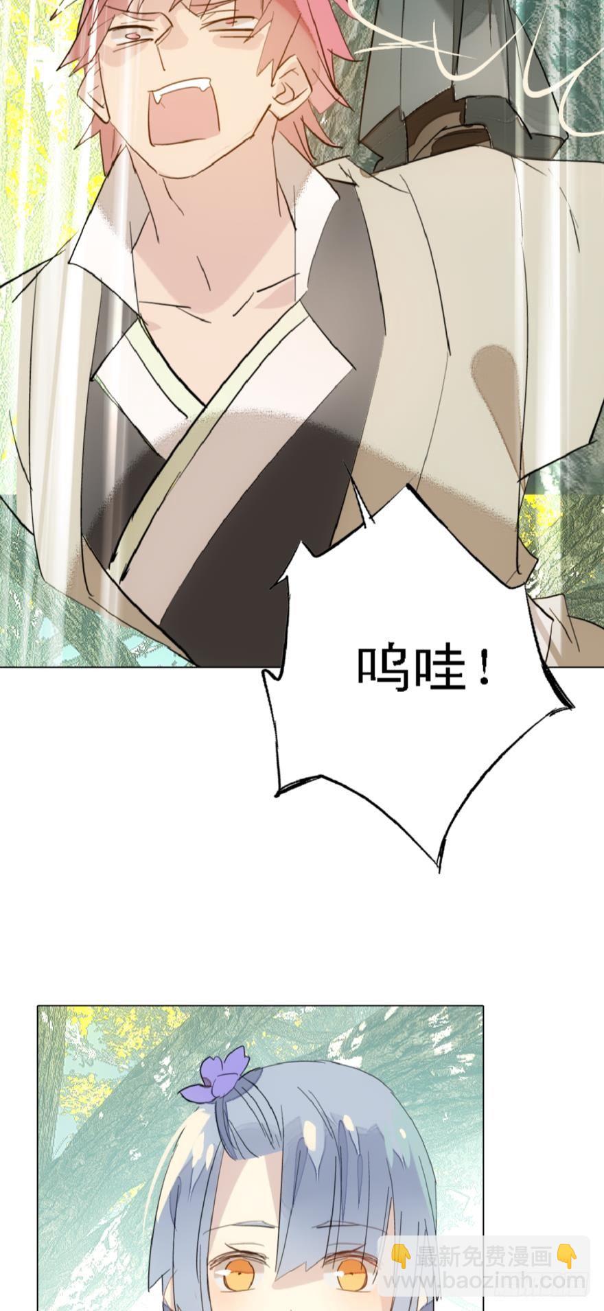 《师父又在撩我（燎刃）》8当众宠徒 第13页