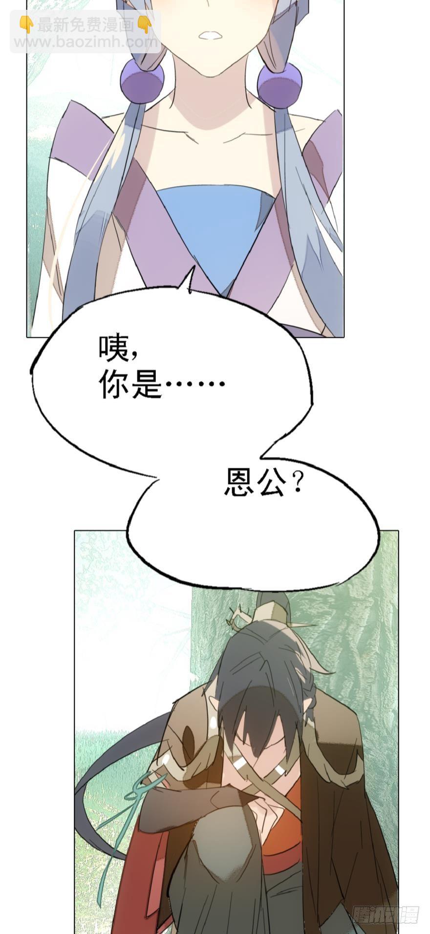 《师父又在撩我（燎刃）》8当众宠徒 第14页