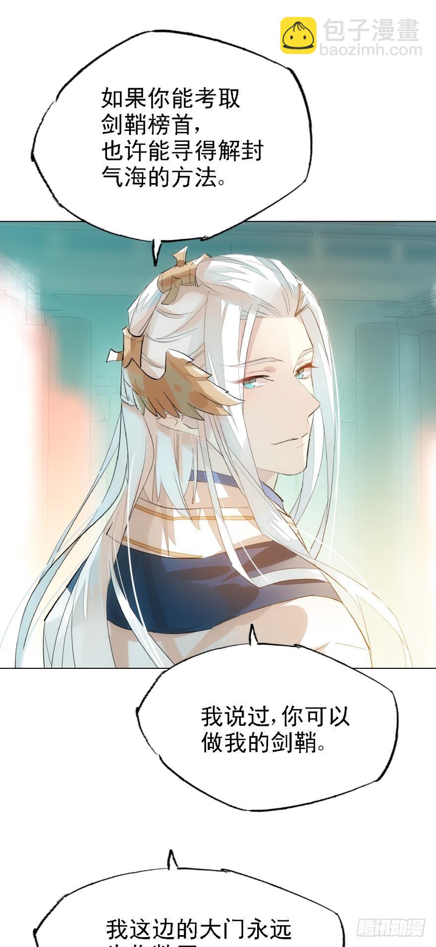 《师父又在撩我（燎刃）》8当众宠徒 第7页