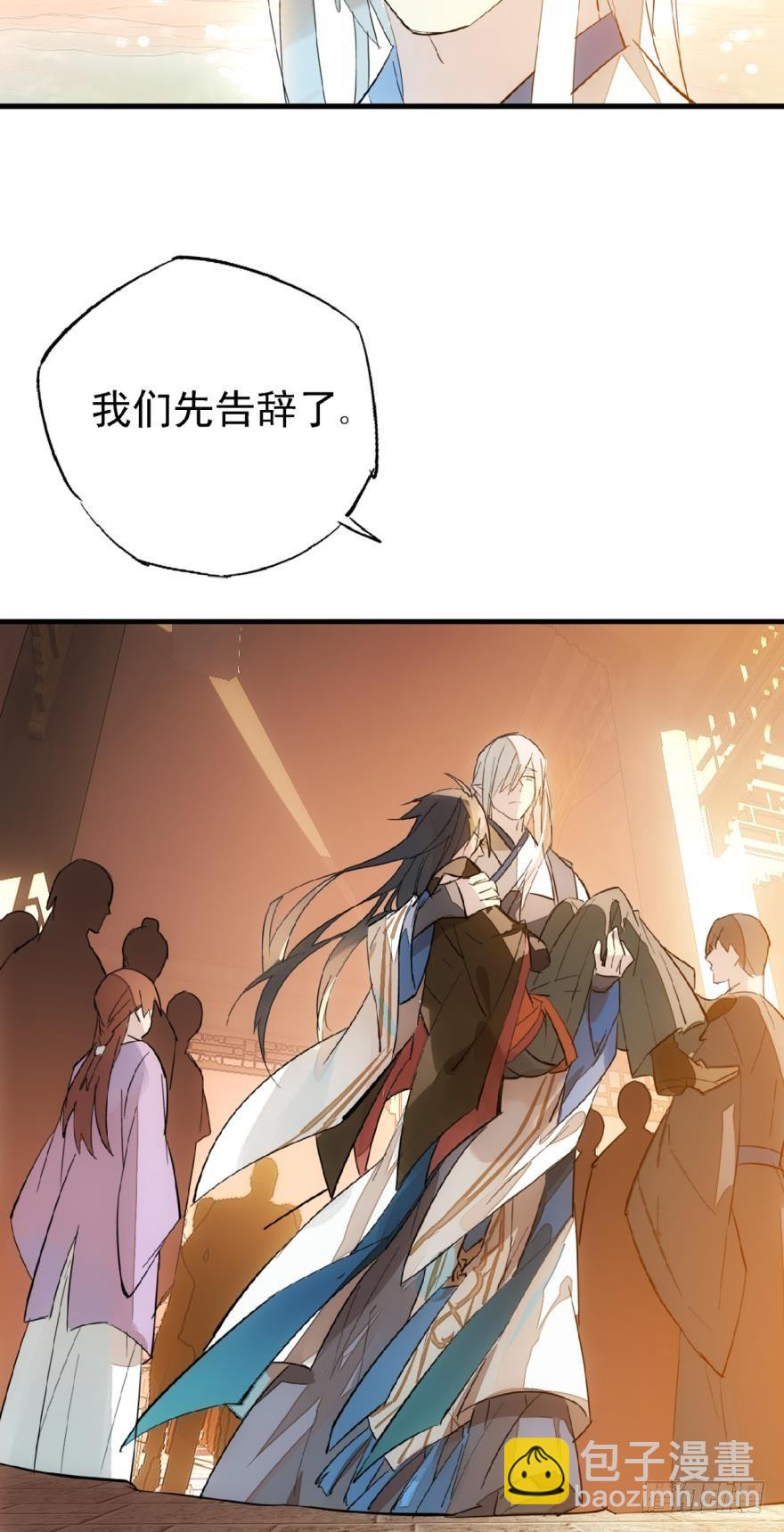 《师父又在撩我（燎刃）》12剑鞘初试 第18页