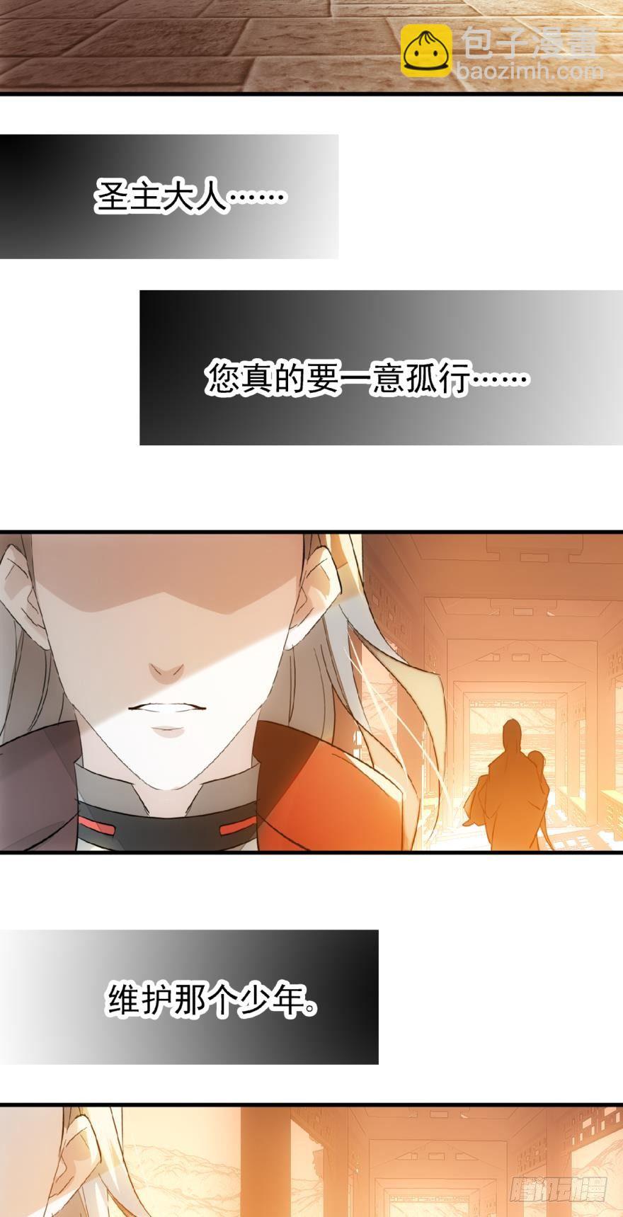 《师父又在撩我（燎刃）》12剑鞘初试 第19页