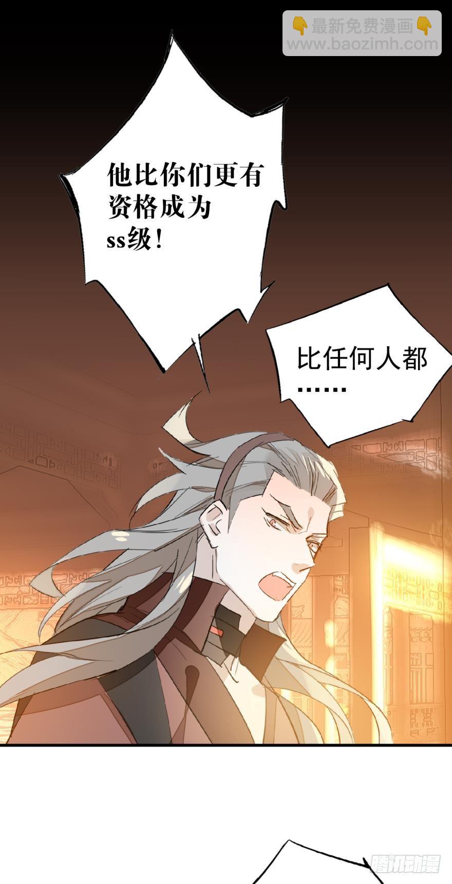 《师父又在撩我（燎刃）》12剑鞘初试 第21页
