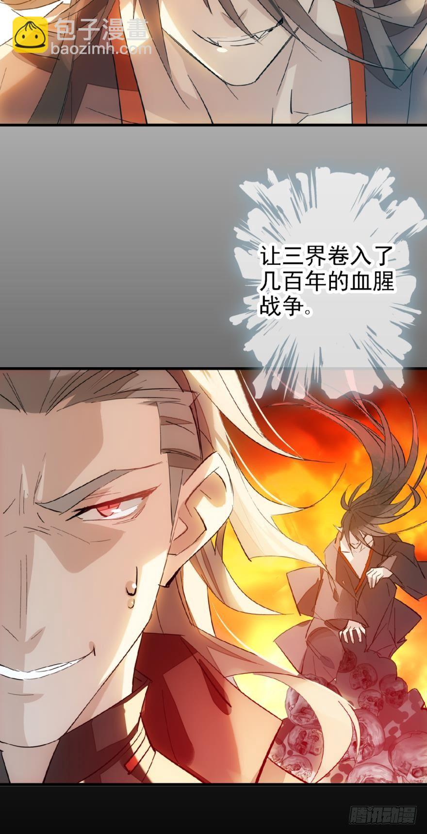 《师父又在撩我（燎刃）》12剑鞘初试 第24页