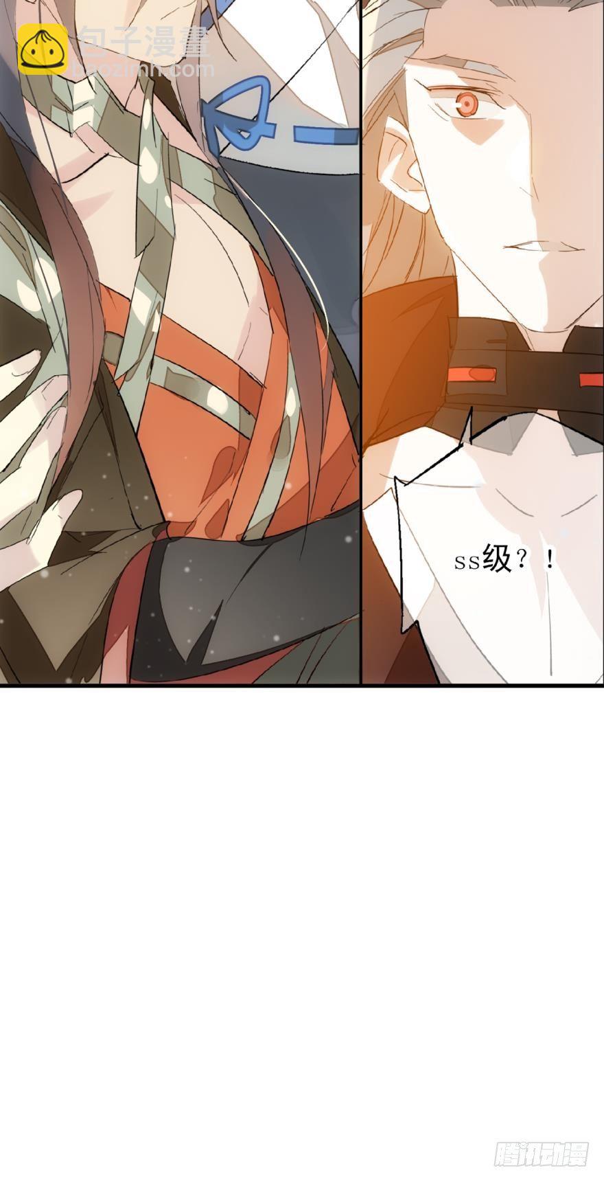 《师父又在撩我（燎刃）》12剑鞘初试 第4页