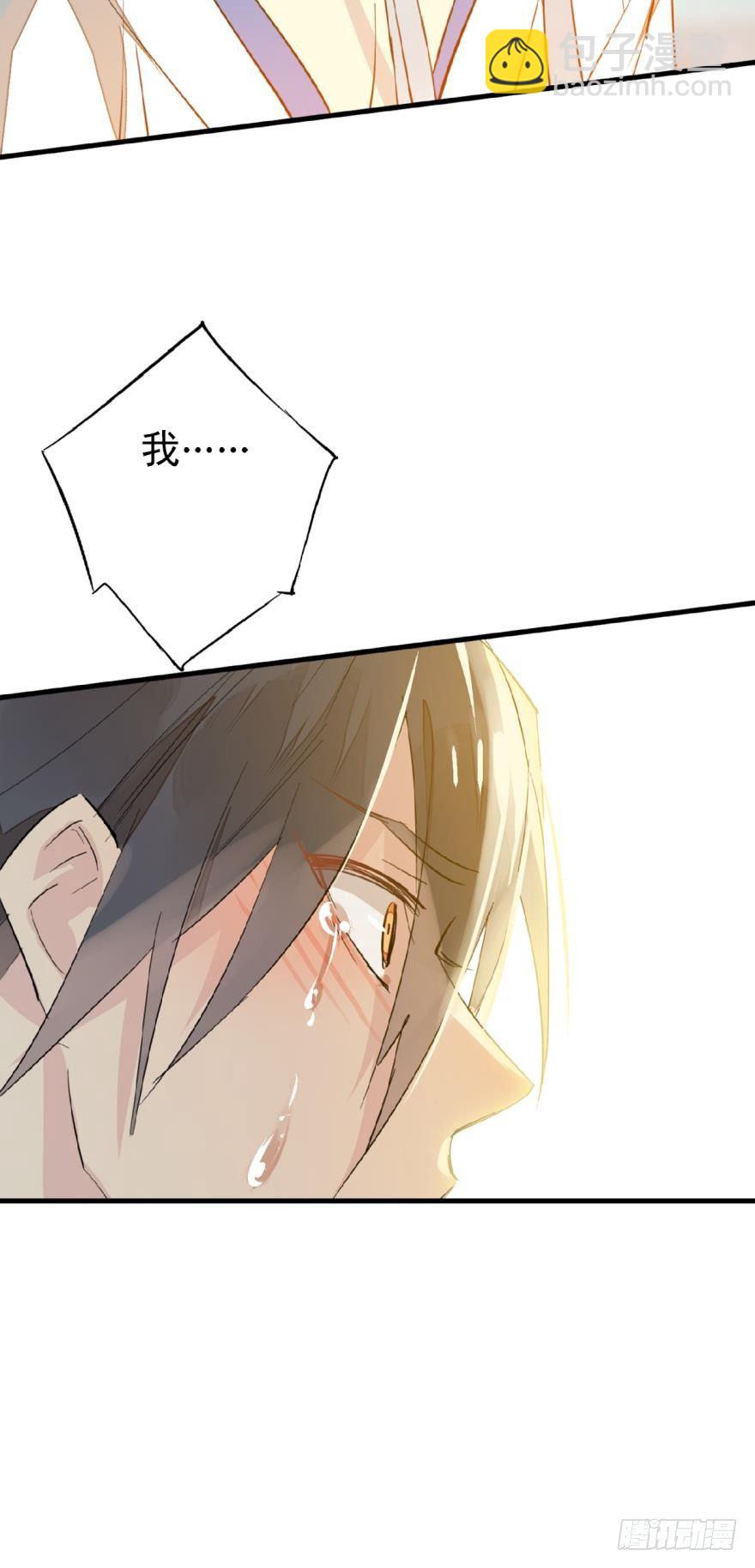《师父又在撩我（燎刃）》13在水边玩耍 第11页