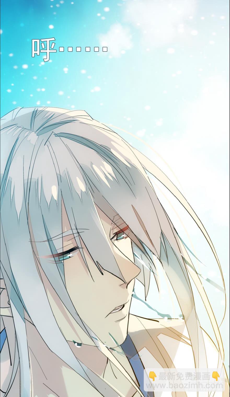 《师父又在撩我（燎刃）》13在水边玩耍 第12页