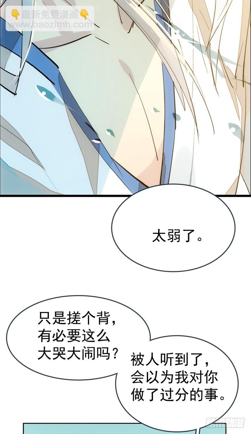 《师父又在撩我（燎刃）》13在水边玩耍 第13页
