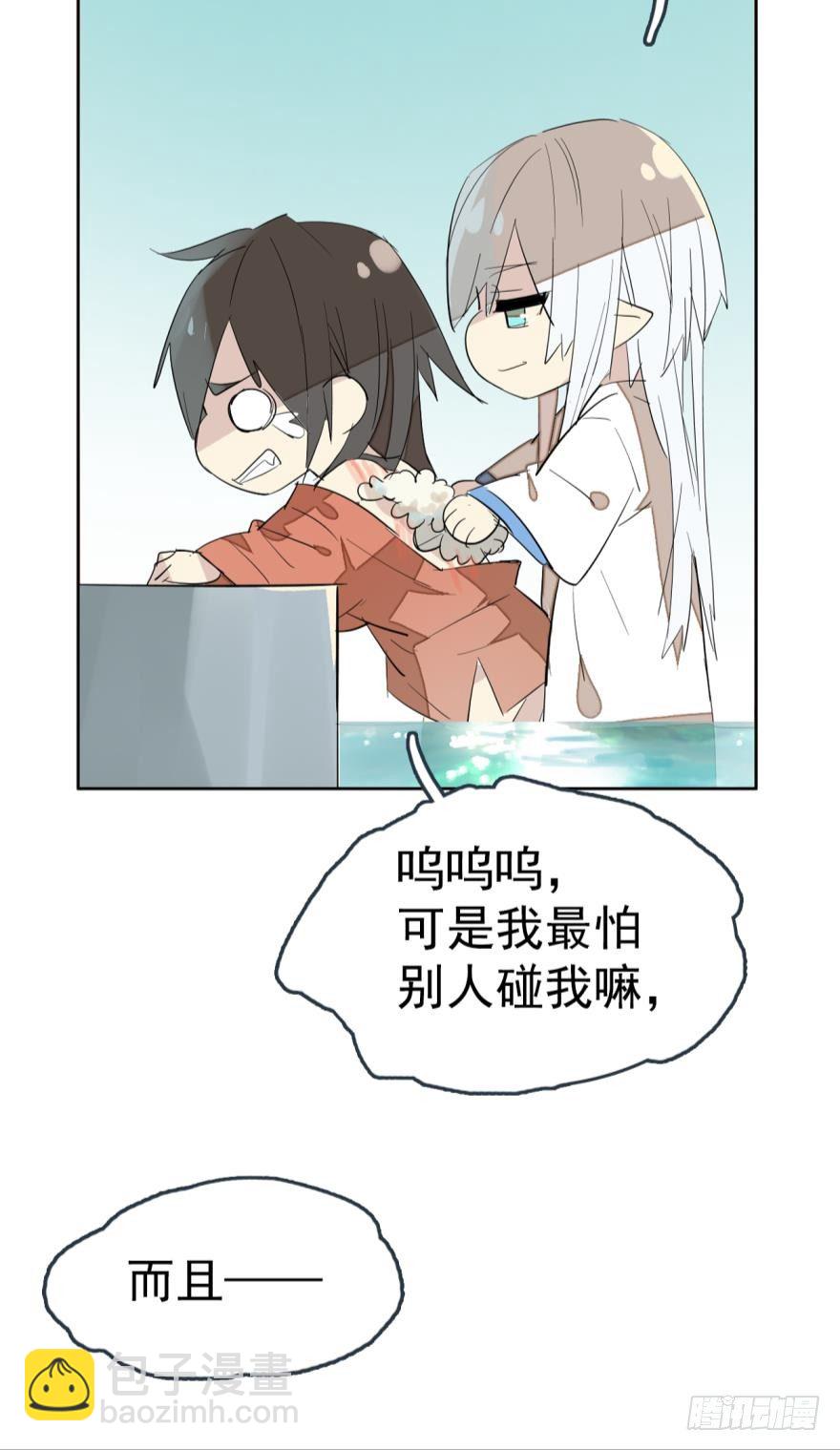 《师父又在撩我（燎刃）》13在水边玩耍 第14页