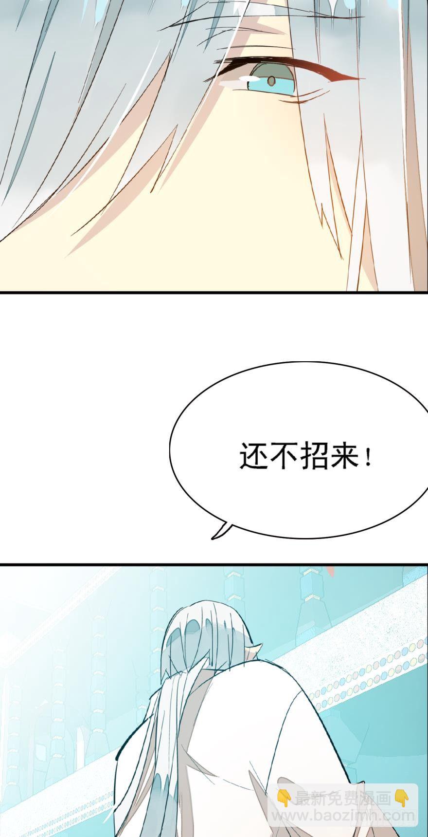 《师父又在撩我（燎刃）》13在水边玩耍 第6页