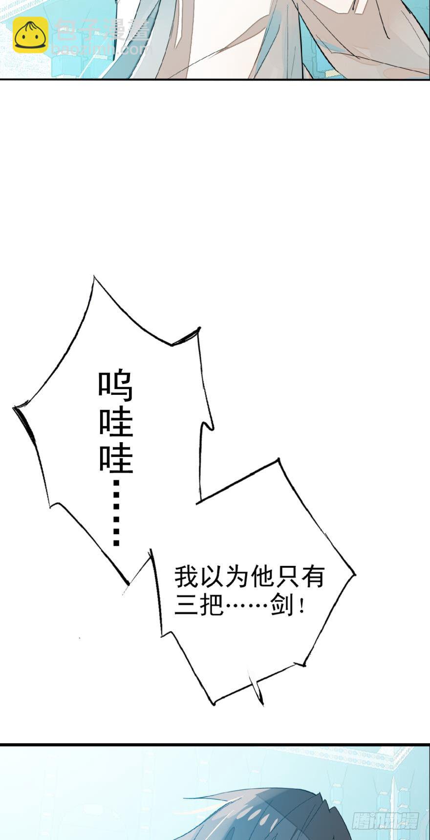 《师父又在撩我（燎刃）》13在水边玩耍 第7页