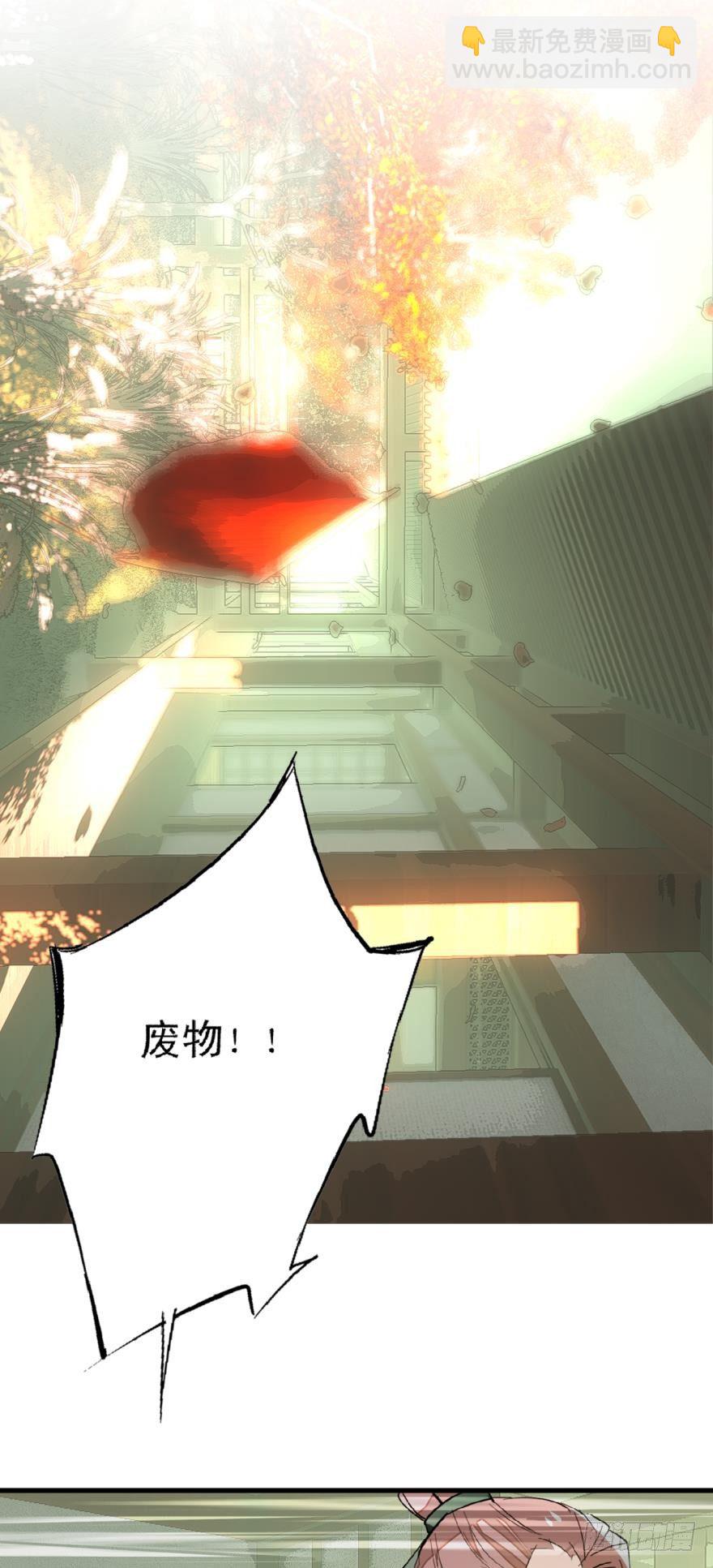《师父又在撩我（燎刃）》15都要针对我 第14页