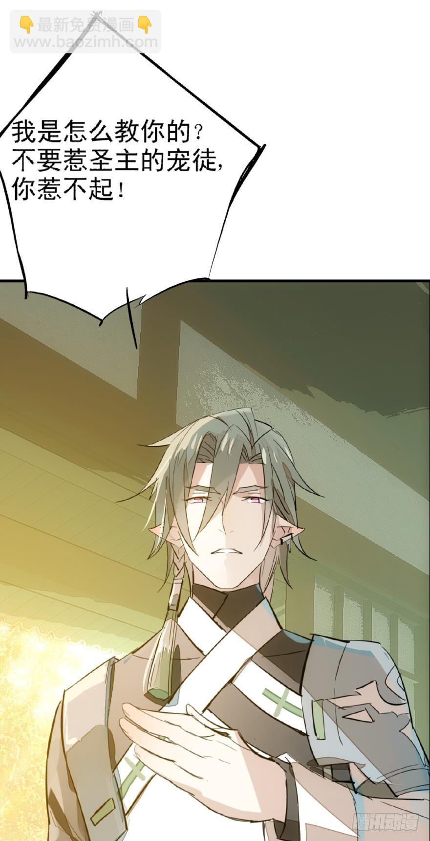 《师父又在撩我（燎刃）》15都要针对我 第16页