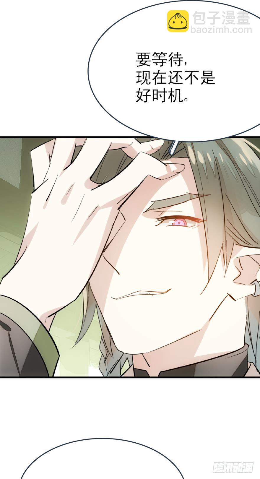 《师父又在撩我（燎刃）》15都要针对我 第25页