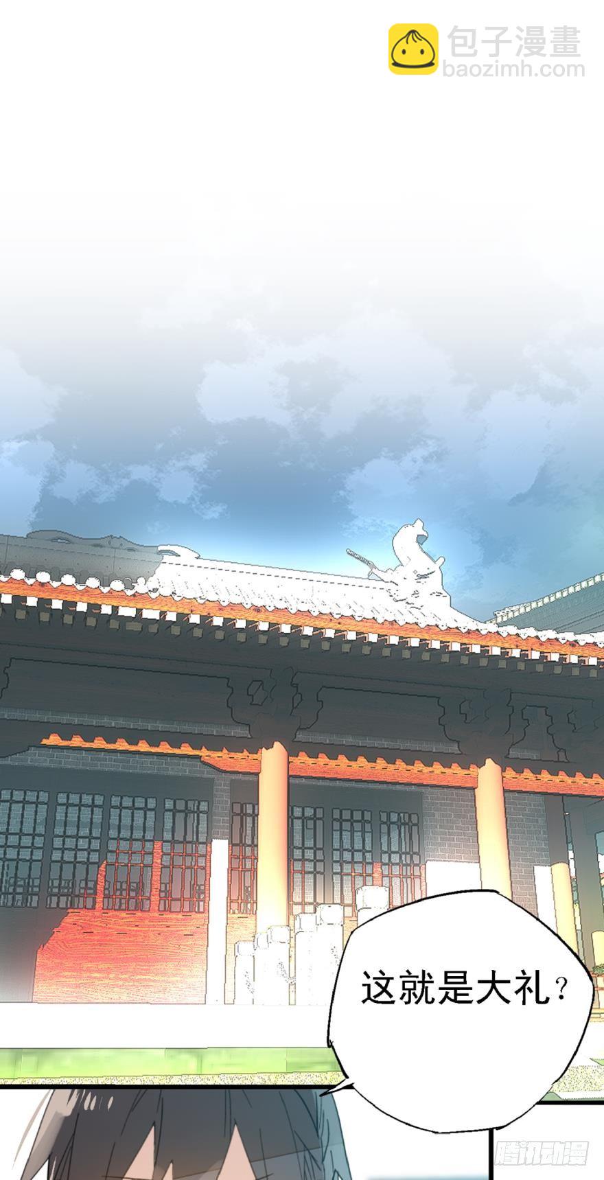 《师父又在撩我（燎刃）》14一怒壁咚 第2页