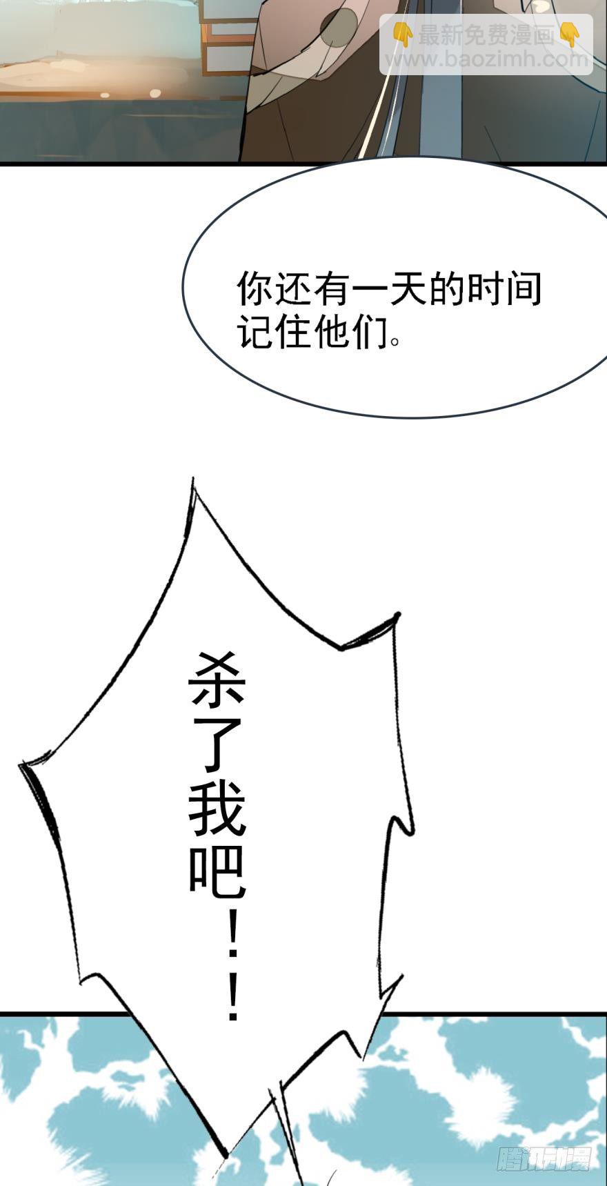 《师父又在撩我（燎刃）》14一怒壁咚 第4页