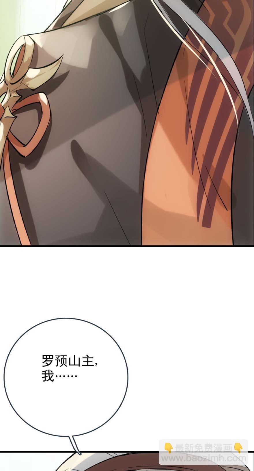 《师父又在撩我（燎刃）》17师父偷袭啦 第10页