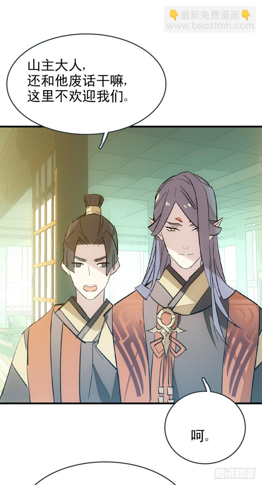 《师父又在撩我（燎刃）》17师父偷袭啦 第13页