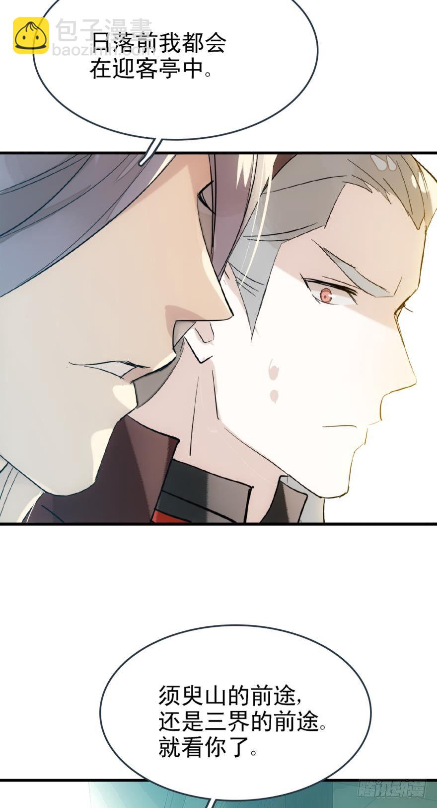 《师父又在撩我（燎刃）》17师父偷袭啦 第14页