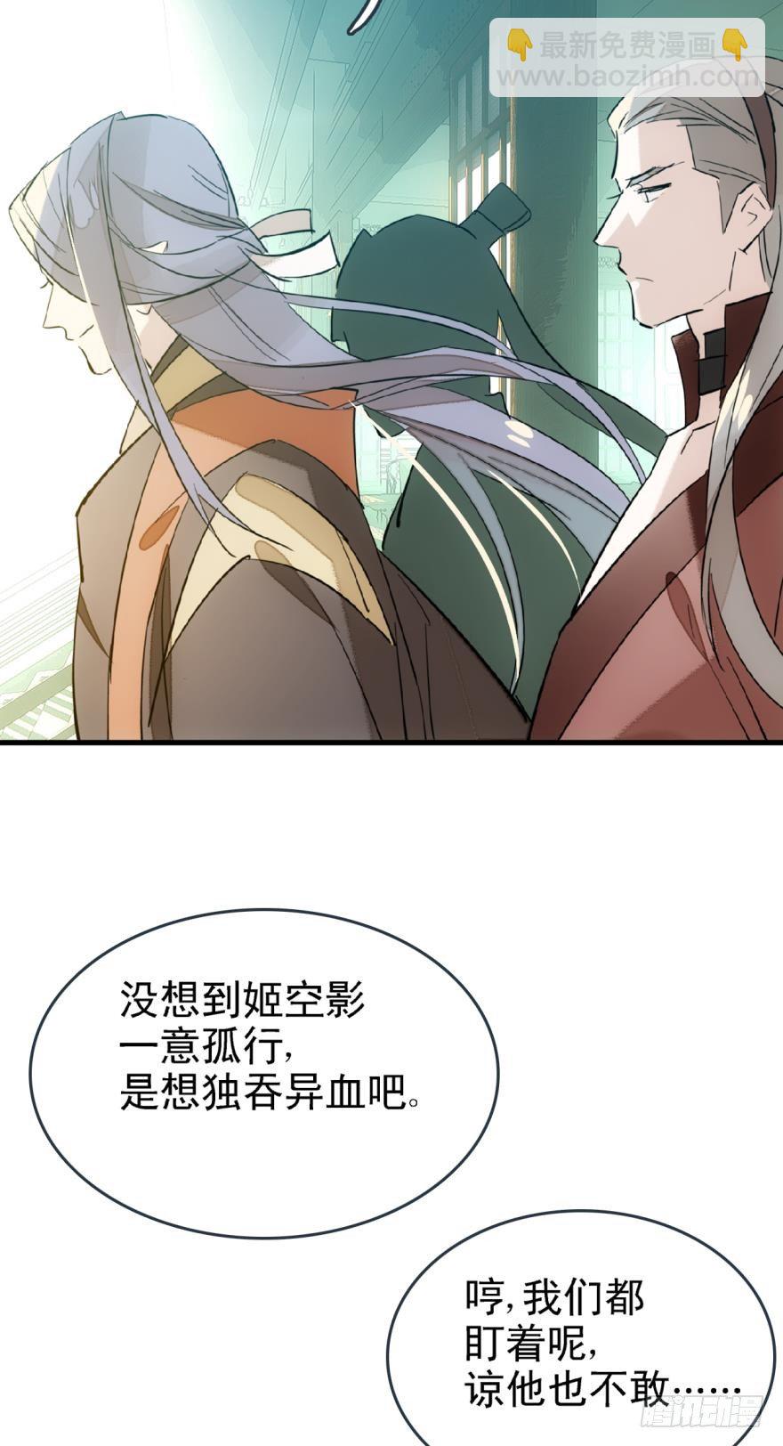 《师父又在撩我（燎刃）》17师父偷袭啦 第15页