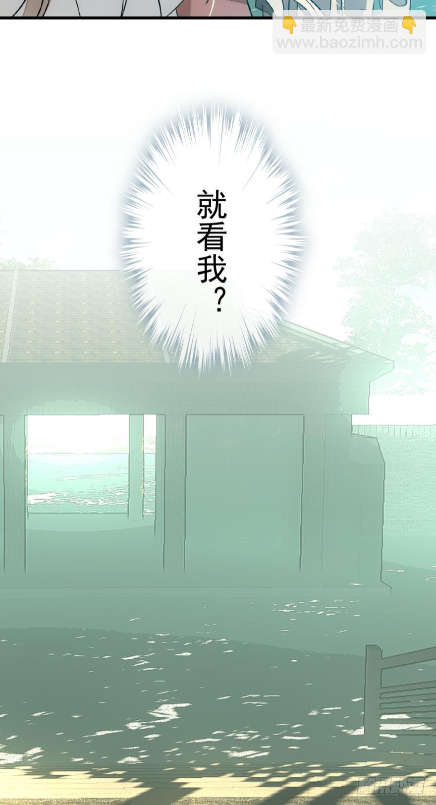 《师父又在撩我（燎刃）》17师父偷袭啦 第17页