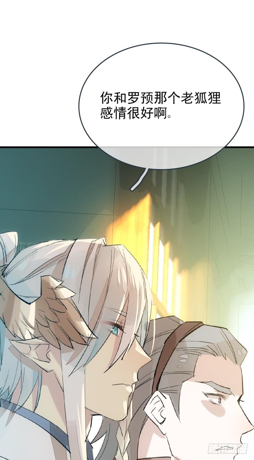 《师父又在撩我（燎刃）》17师父偷袭啦 第18页