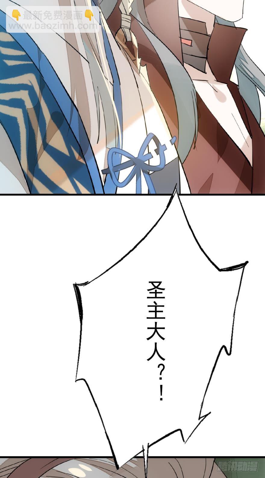 《师父又在撩我（燎刃）》17师父偷袭啦 第19页