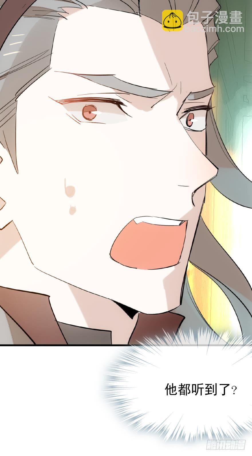 《师父又在撩我（燎刃）》17师父偷袭啦 第20页