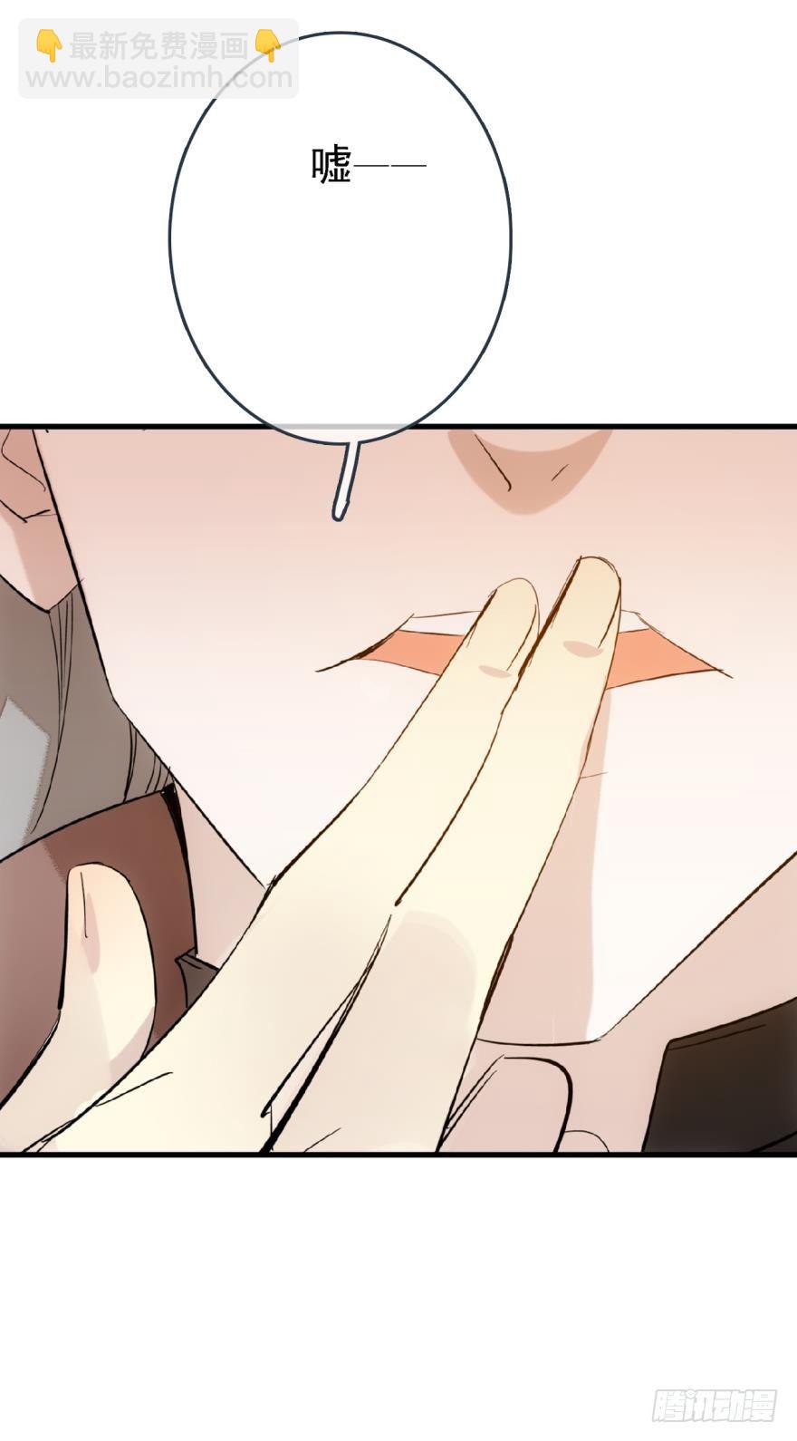 《师父又在撩我（燎刃）》17师父偷袭啦 第21页