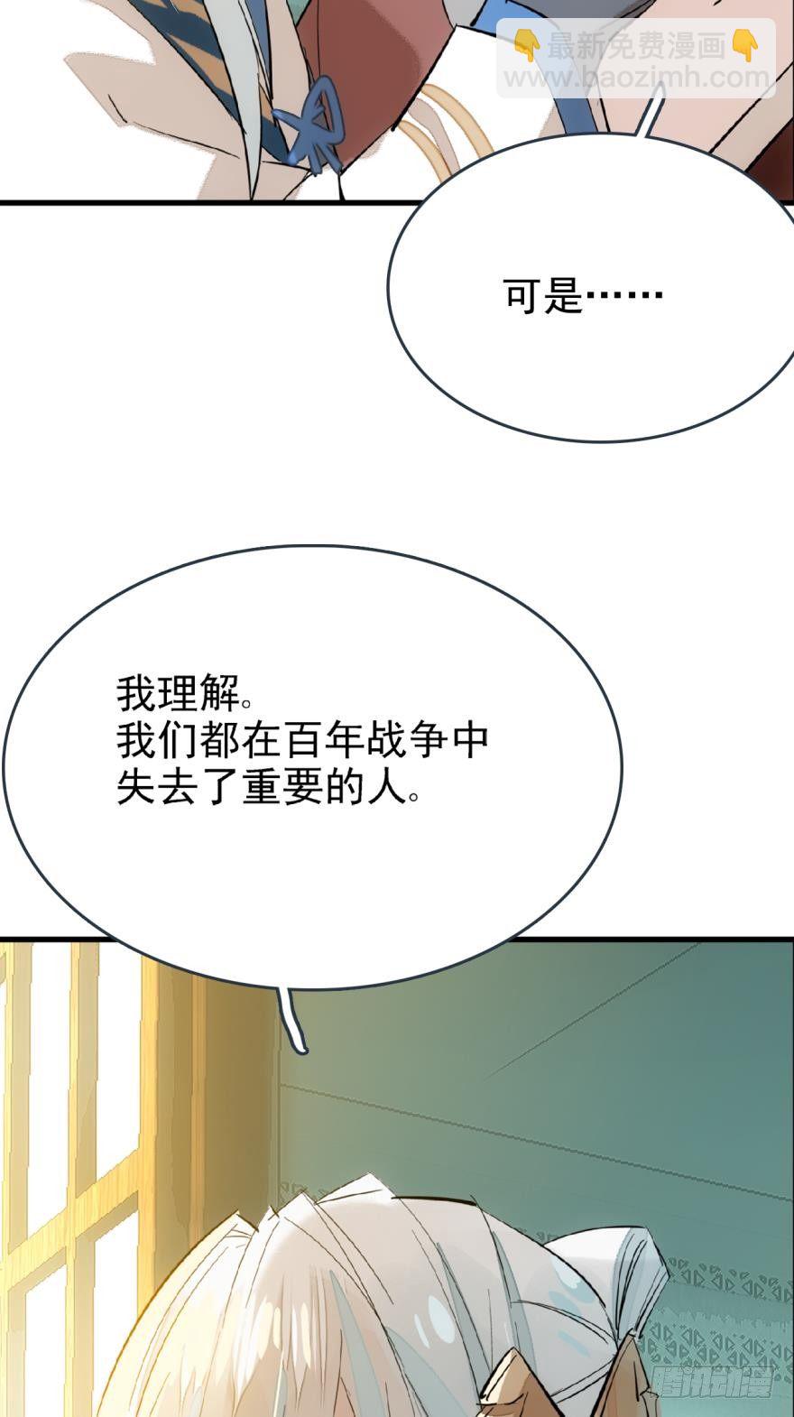 《师父又在撩我（燎刃）》17师父偷袭啦 第23页